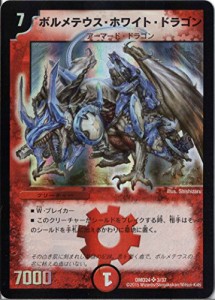 デュエルマスターズ DMD24-003SR《ボルメテウス・ホワイト・ドラゴン》（中古品）