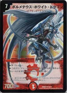 デュエルマスターズ DMD24-005SR《ボルメテウス・ホワイト・ドラゴン》（中古品）