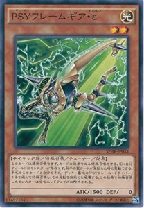 遊戯王カード　SPHR-JP033 ＰＳＹフレームギア・ε (ノーマル）遊戯王アー（中古品）