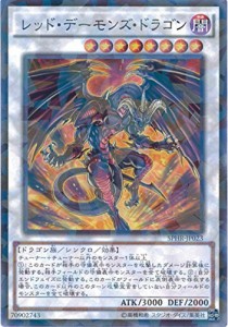 遊戯王カード SPHR-JP023 レッド・デーモンズ・ドラゴン パラレル 遊戯王ア（中古品）