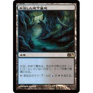 マジックザギャザリング MTG 土地 日本語版 水没した地下墓地/Drowned Cata（中古品）