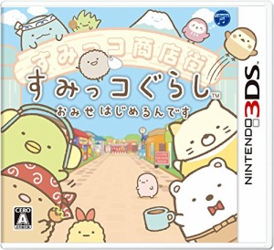 すみっコぐらし おみせはじめるんです - 3DS（中古品）