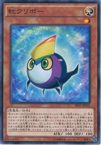 遊戯王OCG 虹クリボー ノーマル SR01-JP022 遊戯王アーク・ファイブ [STRUC（中古品）