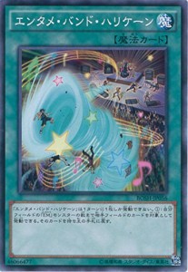 遊戯王OCG ハリケーン 魔法カード ハリケーン【スーパー】{RD/LGP2-JP075}《RD魔法》