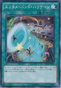 遊戯王カード BOSH-JP056 エンタメ・バンド・ハリケーン ノーマル 遊戯王ア（中古品）