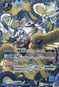 バトルスピリッツ 六絶神 封印のシュトローム・ハイド（XXレア） / 烈火伝（中古品）