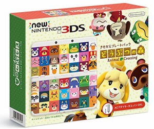 Newニンテンドー3DS きせかえプレートパック どうぶつの森【メーカー生産終（中古品）