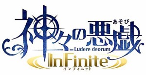 神々の悪戯 InFinite 初回限定 夢幻の箱 - PSP（中古品）