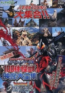 未使用 1/1 武器ギガバトルナイザ 【攻撃・必殺モーションまとめ