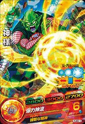 ドラゴンボールヒーローズ/HUM3-10 神様（中古品）