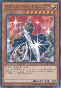 遊戯王カード MB01-JP015 サイレント・ソードマン LV7 ミレニアムレア 遊戯（中古品）