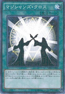 遊戯王カード　MB01-JP028　マジシャンズ・クロス(ミレニアムレア）遊戯王（中古品）