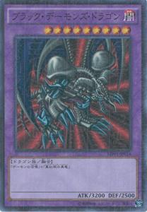 【カドピ 】　極美品　枠ズレ　ブラック・デーモンズ・ドラゴン　バンダイ 2025年最新】ブラックデーモンズドラゴン バンダイの人気