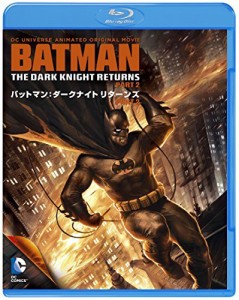 バットマン:ダークナイト リターンズ Part 2 [Blu-ray]（中古品）