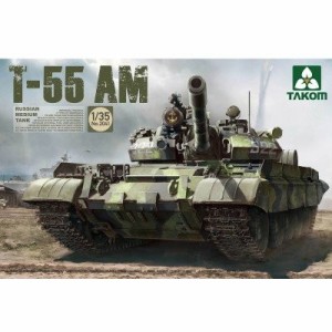 TAKOM 1/35 T-55 AM ロシア中戦車 プラモデル TKO2041（中古品）