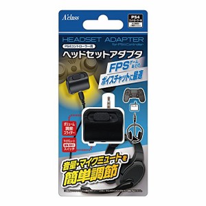 PS4コントローラー用ヘッドセットアダプタ（中古品）