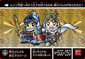 ナイトガンダム　カードダスクエスト　第3弾　アルガス騎士団　限定カード（中古品）