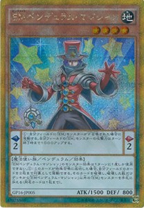 遊戯王カード GP16-JP005 EMペンデュラム・マジシャン ゴールドシークレッ（中古品）