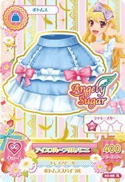 アイカツ！ 第1弾【レア】アイスブルーフリルパニエ（中古品）