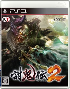 討鬼伝2 - PS3（中古品）