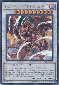 遊戯王カード　TDIL-JP050 レッド・デーモンズ・ドラゴン・タイラント(ウル（中古品）