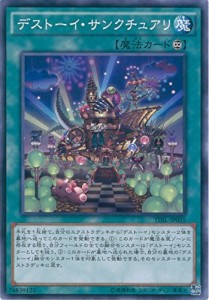 遊戯王カード　TDIL-JP055 デストーイ・サンクチュアリ(ノーマル）遊戯王ア（中古品）