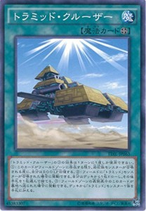 遊戯王カード TDIL-JP063 トラミッド・クルーザー ノーマル 遊戯王アーク・（中古品）
