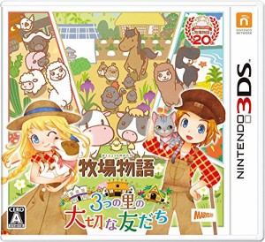 牧場物語 3つの里の大切な友だち - 3DS（中古品）