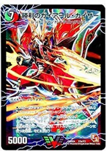 デュエルマスターズ/DMR-04/V03/VC/唯我独尊ガイアール・オレドラゴン/5色/（中古品）