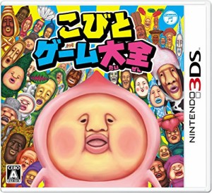 こびとゲーム大全 - 3DS（中古品）