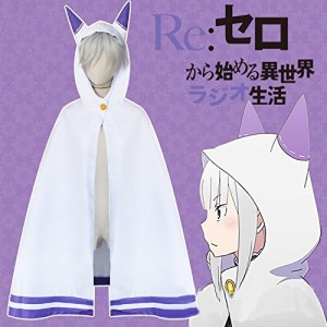 コスプレ衣装　　Re:ゼロから始める異世界生活 リゼロ エミリア 　猫耳　ネ（中古品）