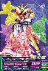 トライエイジバラ売り ガンダム トライ エイジの通販｜au PAY マーケット｜4ページ目