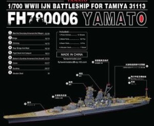 フライホークモデル 1/700 日本海軍 戦艦大和 タミヤ31113用 プラモデル用（中古品）