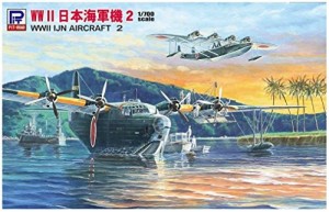 ピットロード 1/700 スカイウェーブシリーズ 日本海軍機セット 2 九七式大（中古品）