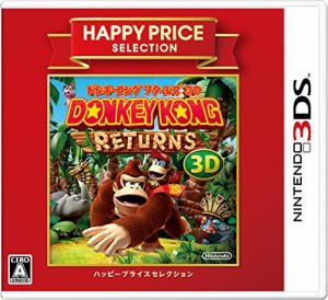 ハッピープライスセレクション ドンキーコング リターンズ 3D - 3DS（中古品）