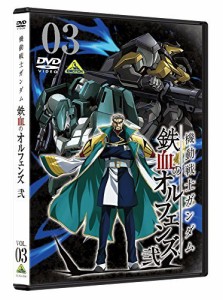 機動戦士ガンダム 鉄血のオルフェンズ 弐 3 [DVD]（中古品）