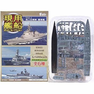 エフトイズ 1/1250 現用艦船キットコレクション Vol.1 むらさめ(海外派遣（中古品）