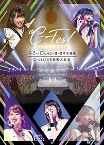 ℃-ute12年目突入記念 ~℃-Fes! Part1 9月5日も℃-uteの日 at日本武道館~ [（中古品）