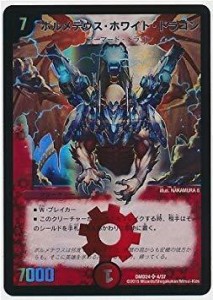 デュエルマスターズ/DMD-24/4/SR/ボルメテウス・ホワイト・ドラゴン（中古品）