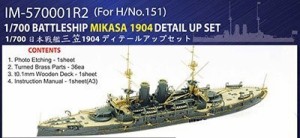 インフィニモデル 1/700 日本海軍 戦艦 三笠 1904用 ディテールアップセッ（中古品）