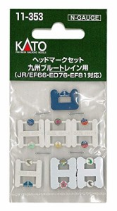 KATO Nゲージ ヘッドマークセット 九州ブルートレイン用 JR 11-353 鉄道模（中古品）