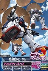 ガンダムトライエイジ/TKR3-004 陸戦型ガンダム　C（中古品）