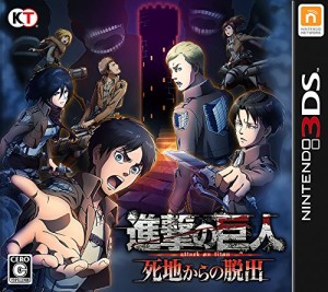 進撃の巨人 死地からの脱出 - 3DS（中古品）