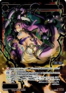 WIXOSS-ウィクロス-/PR-251　幻竜 アパト（中古品）