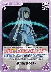 Chaos TCG / 蒼き鋼のアルペジオ 【ARP-PR012】『受け継がれる想い』（中古品）