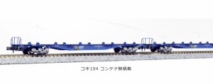 KATO Nゲージ コキ104 コンテナ無積載 2両セット 10-1421 鉄道模型 貨車（中古品）