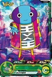 スーパードラゴンボールヒーローズ/PJS-07 全王（中古品）