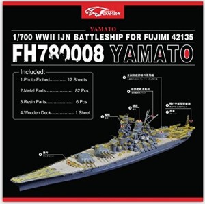 1/700 日本海軍戦艦大和 ディティールセット（フジミ用）（中古品）