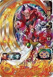 スーパードラゴンボールヒーローズ/第3弾/SH03-58 魔神ダーブラ：ゼノ UR（中古品）