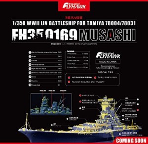 1/350日本海軍戦列艦「武蔵 」用改造セット for タミヤ78004/78031（中古品）